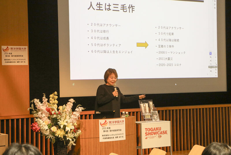 ［現代経営研究会］第4回を開催。ネイルサロン「ネイルクイック」を展開する（株）ノンストレス代表が登壇