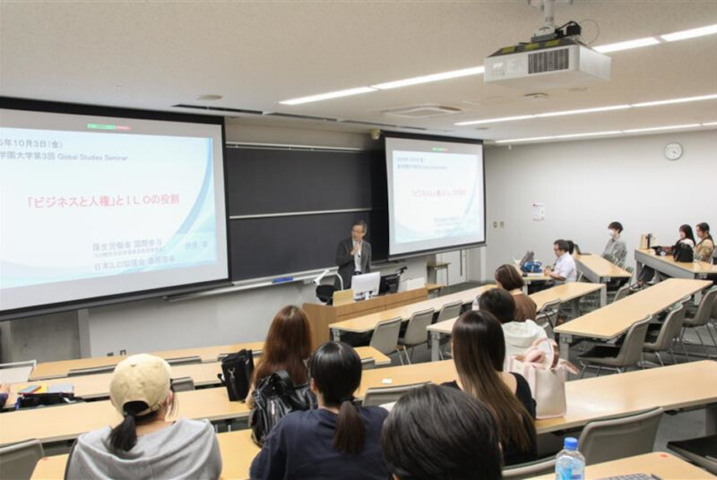 「ビジネスと人権」とILOを考える。第3回グローバル・スタディーズセミナー報告
