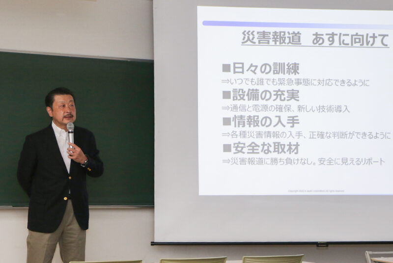 災害発生時のテレビ報道、その舞台裏とは。「メディア・コミュニケーション」ゲスト講義