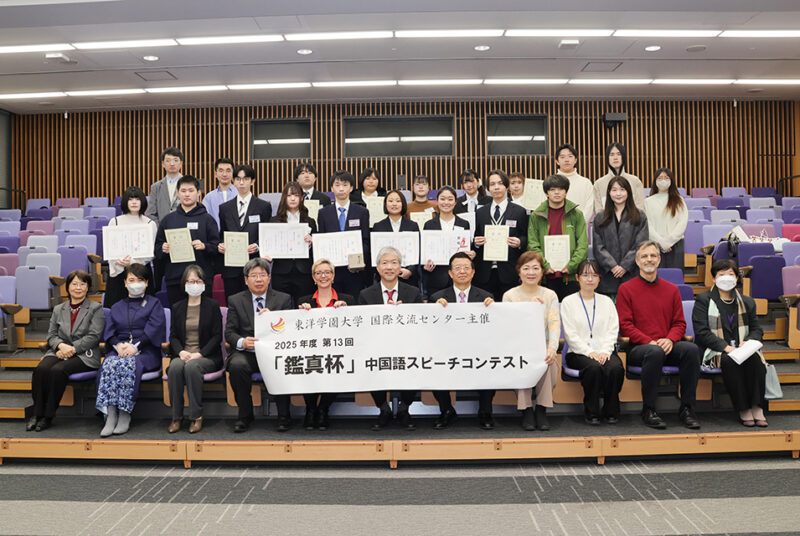 東洋学園大学主催（中国・浙江旅游職業学院との共催） 13回目を迎えた「鑑真杯」中国語スピーチコンテスト