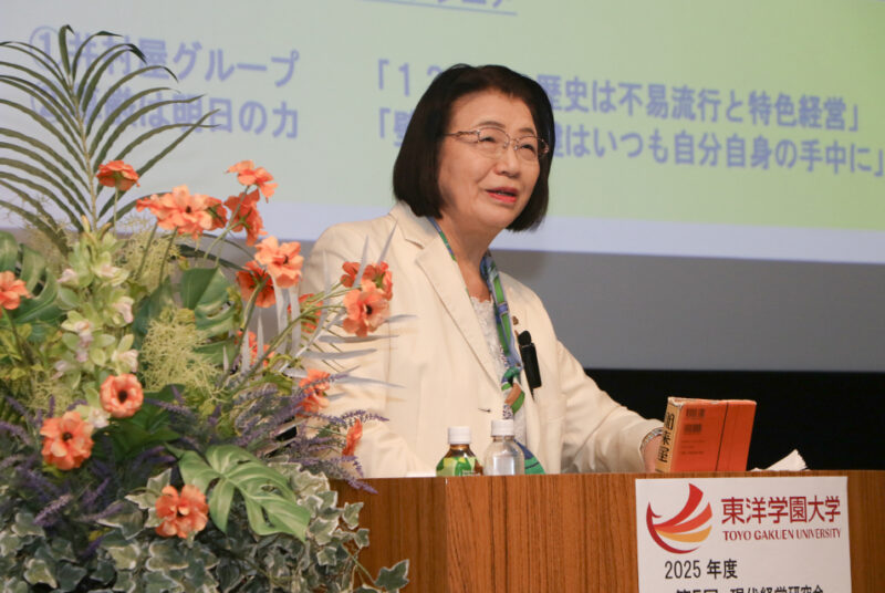 ［現代経営研究会］最終回を開催。「あずきバー」などで知られる井村屋の代表取締役会長が登壇