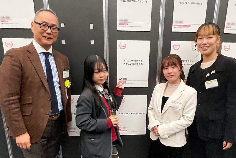 「次」へと進み続ける気持ちを「推す」キャッチフレーズ｜宣伝会議賞 第11回「中高生部門」協賛企業賞を中学３年生が受賞