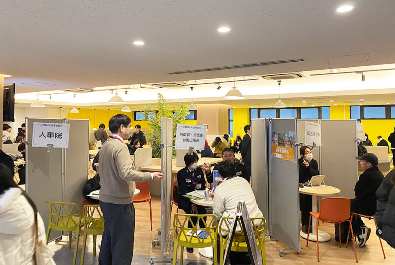 公務員の仕事を知る「公務員のお仕事相談会」を開催