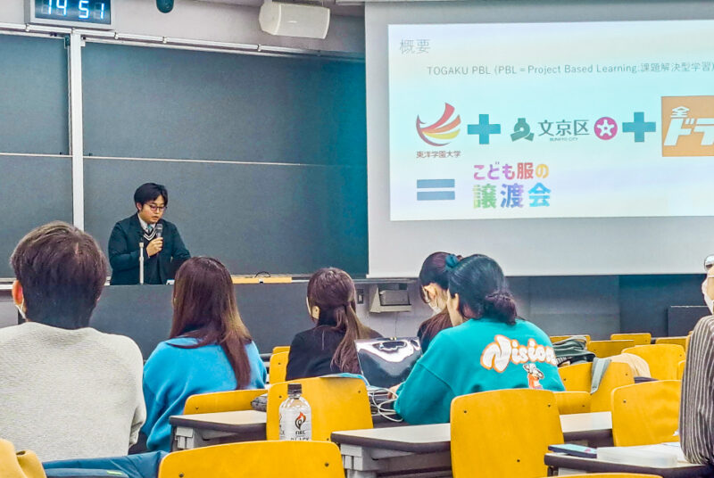 学生による地域活動報告会に種村ゼミが参加、こども服の譲渡会プロジェクトについて報告