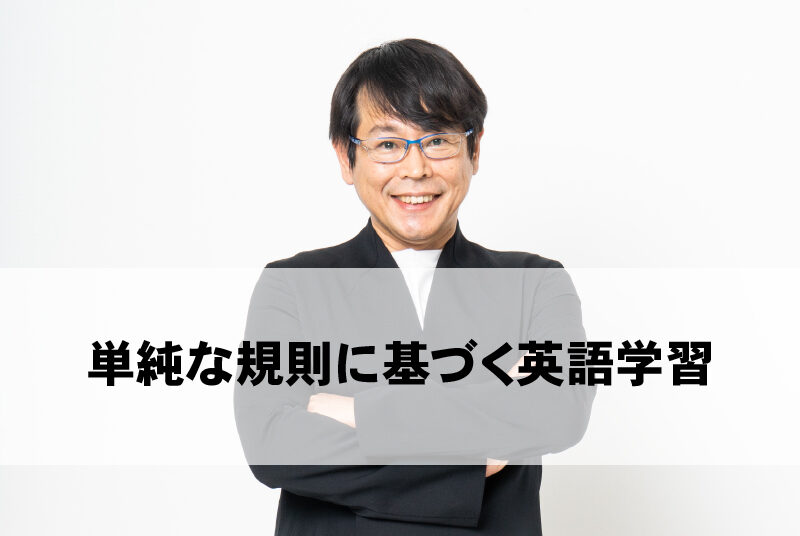 公開講座　第1回（講師：東洋学園大学 グローバル・コミュニケーション学部 教授　大西 泰斗 氏）※無料・要申込