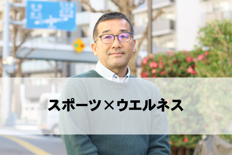 公開講座　第2回（講師：東洋学園大学 人間科学部 准教授　長谷川望氏）※無料・要申込