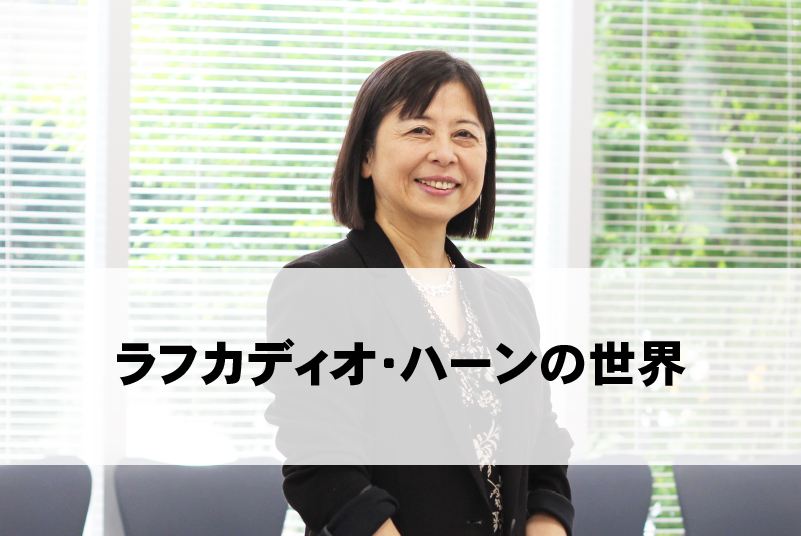 公開講座　第5回（講師：翻訳家　元東洋学園大学教授　河島弘美氏）※無料・要申込