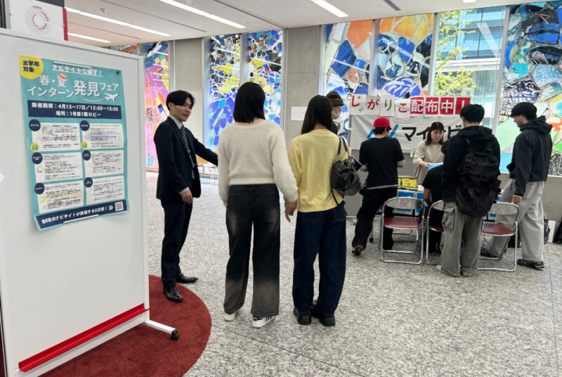 就活のスタートダッシュを応援。ナビサイトで探す！春・夏インターン発見フェアを開催