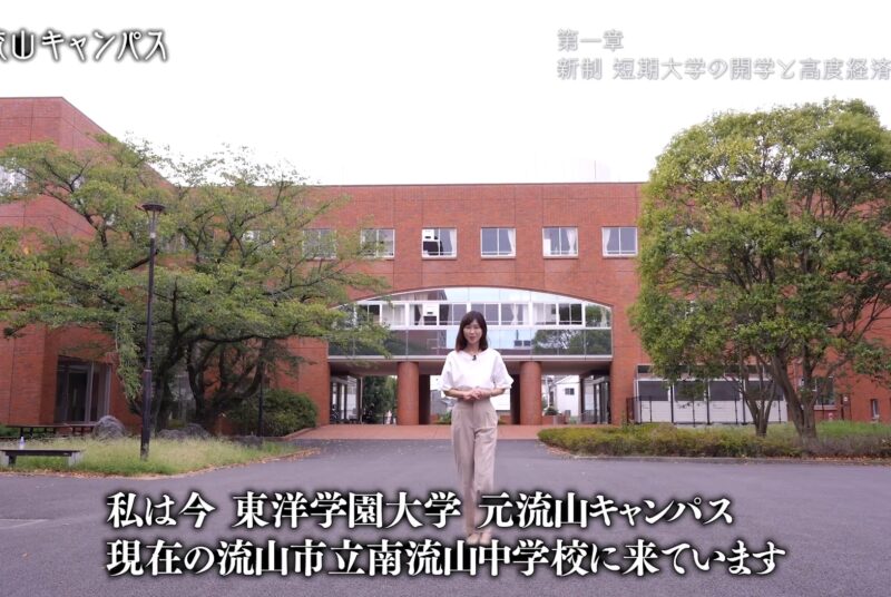 赤レンガに刻まれた物語 ～変わらぬ学び舎、紡がれていく絆～