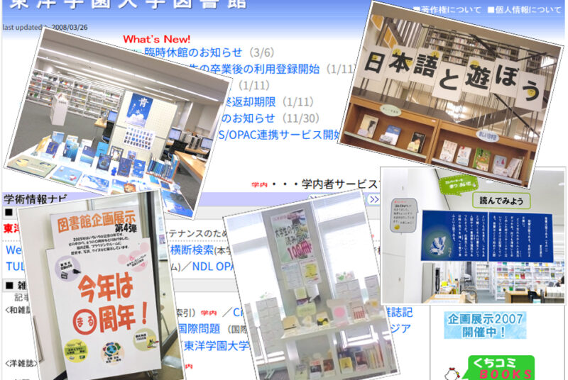 ［100年史コラム］「心のアンテナ」をたてる