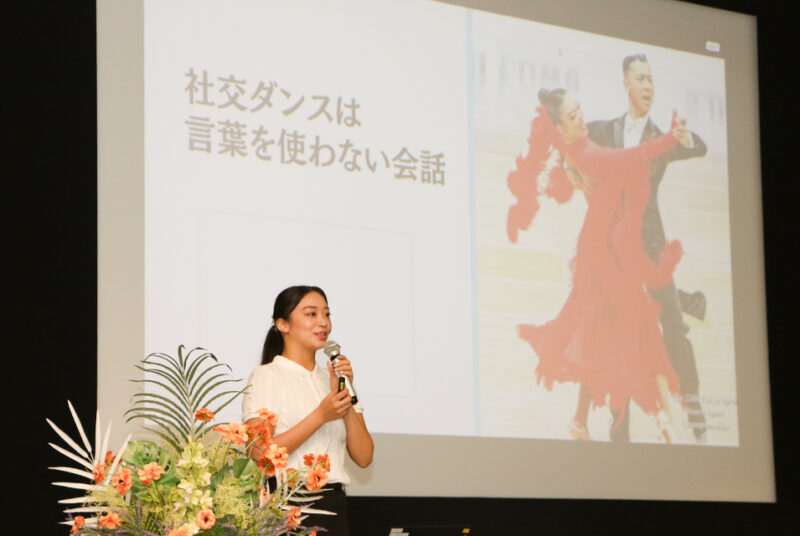 【第4回公開講座】究極のコミュニケーションとは？社交ダンスが教える言葉を超えた「つながる力」
