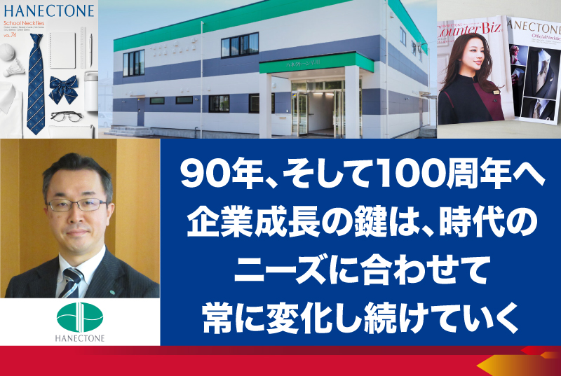 現代経営研究会 第5回［講師：ハネクトーン早川株式会社 代表取締役社長　早川智久氏］※無料・要申込